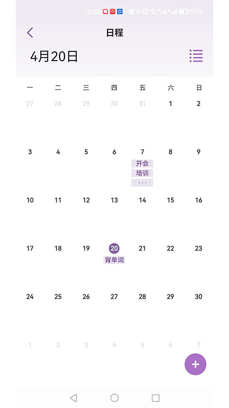 YOMI NOTE安卓版高清截图