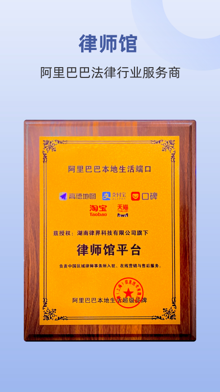 精彩截图-终吉律师工作台2026官方新版