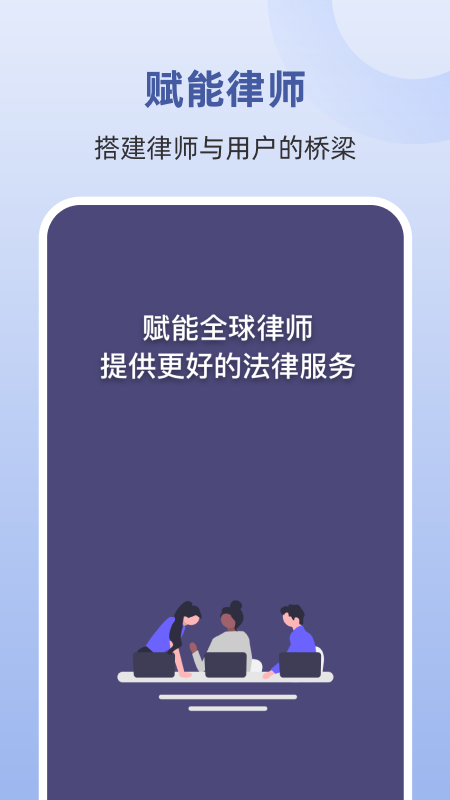 精彩截图-终吉律师工作台2026官方新版