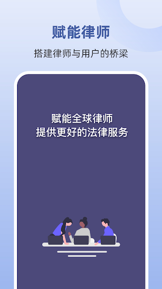 精彩截图-终吉律师工作台2026官方新版