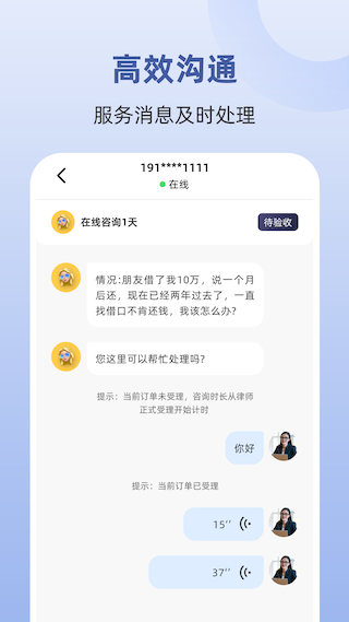 精彩截图-终吉律师工作台2026官方新版