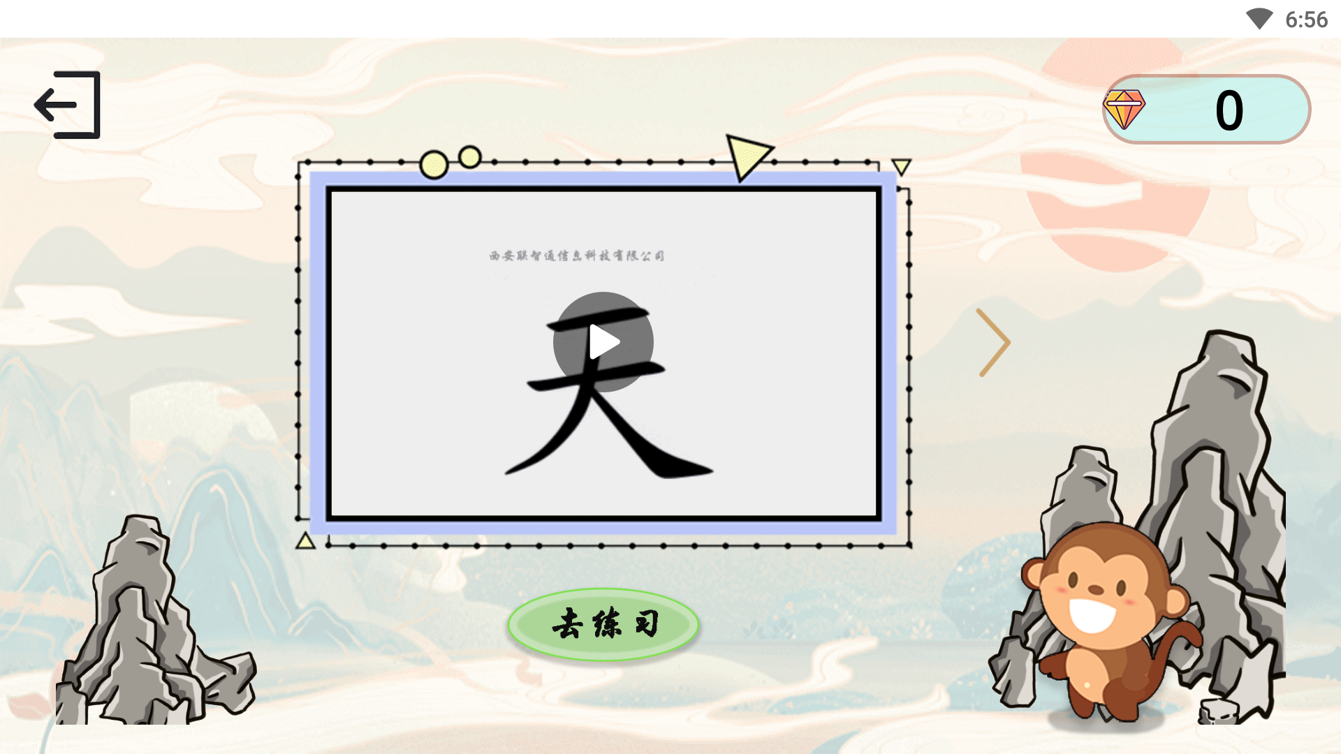 精彩截图-猿猴识字2026官方新版