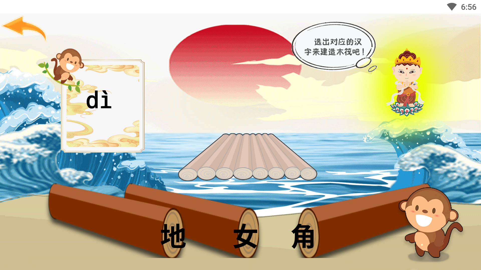 精彩截图-猿猴识字2026官方新版