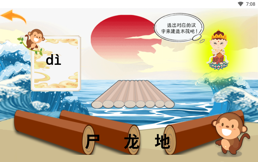 精彩截图-猿猴识字2025官方新版