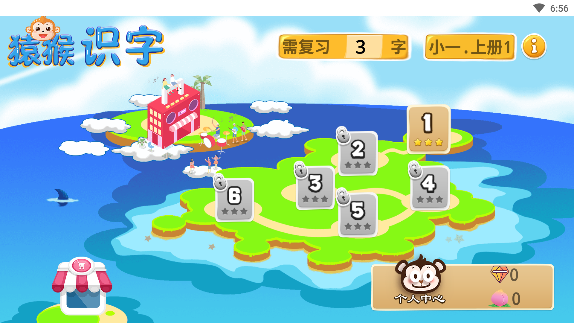 精彩截图-猿猴识字2026官方新版