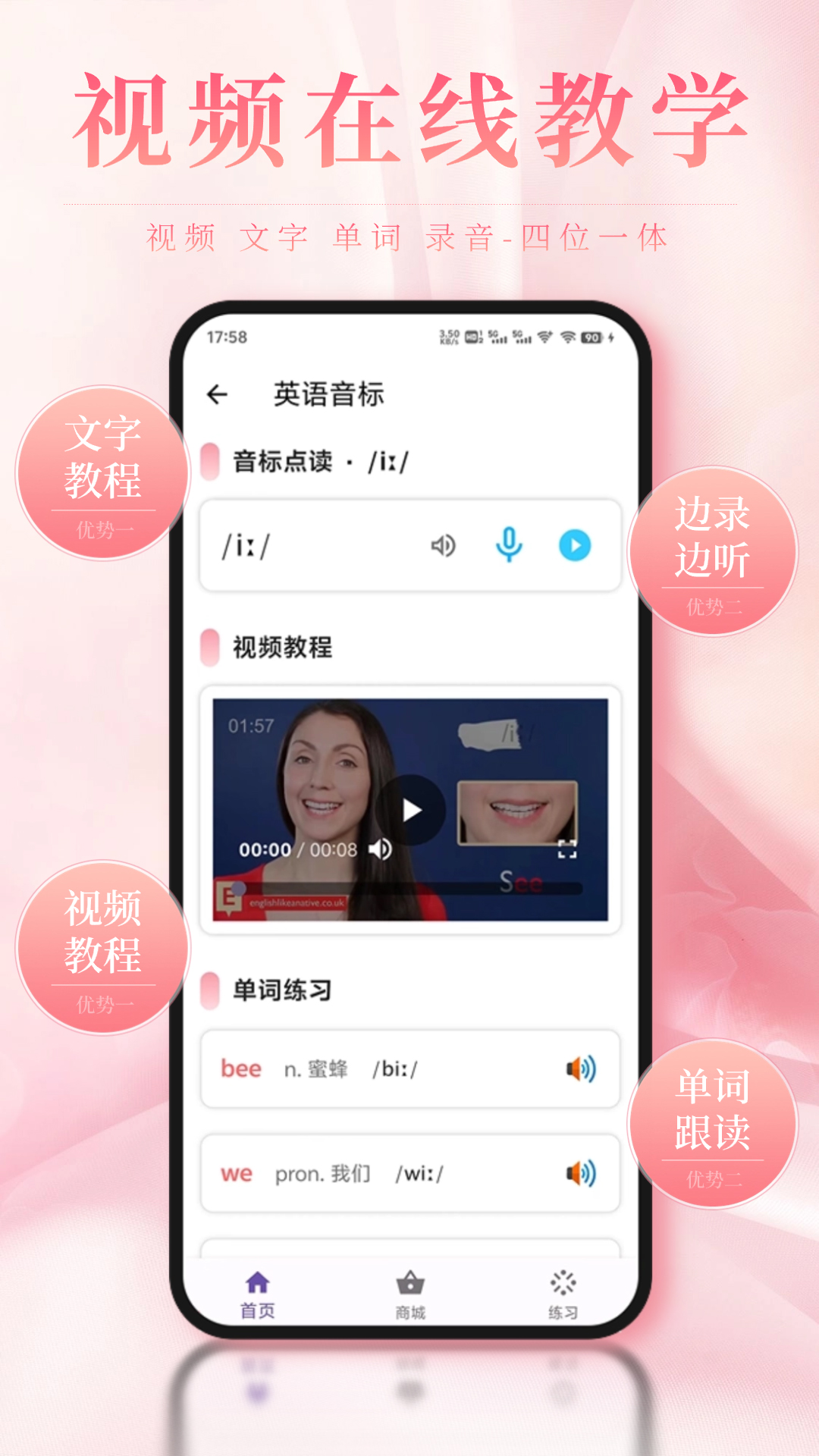 精彩截图-英语音标ABC2025官方新版