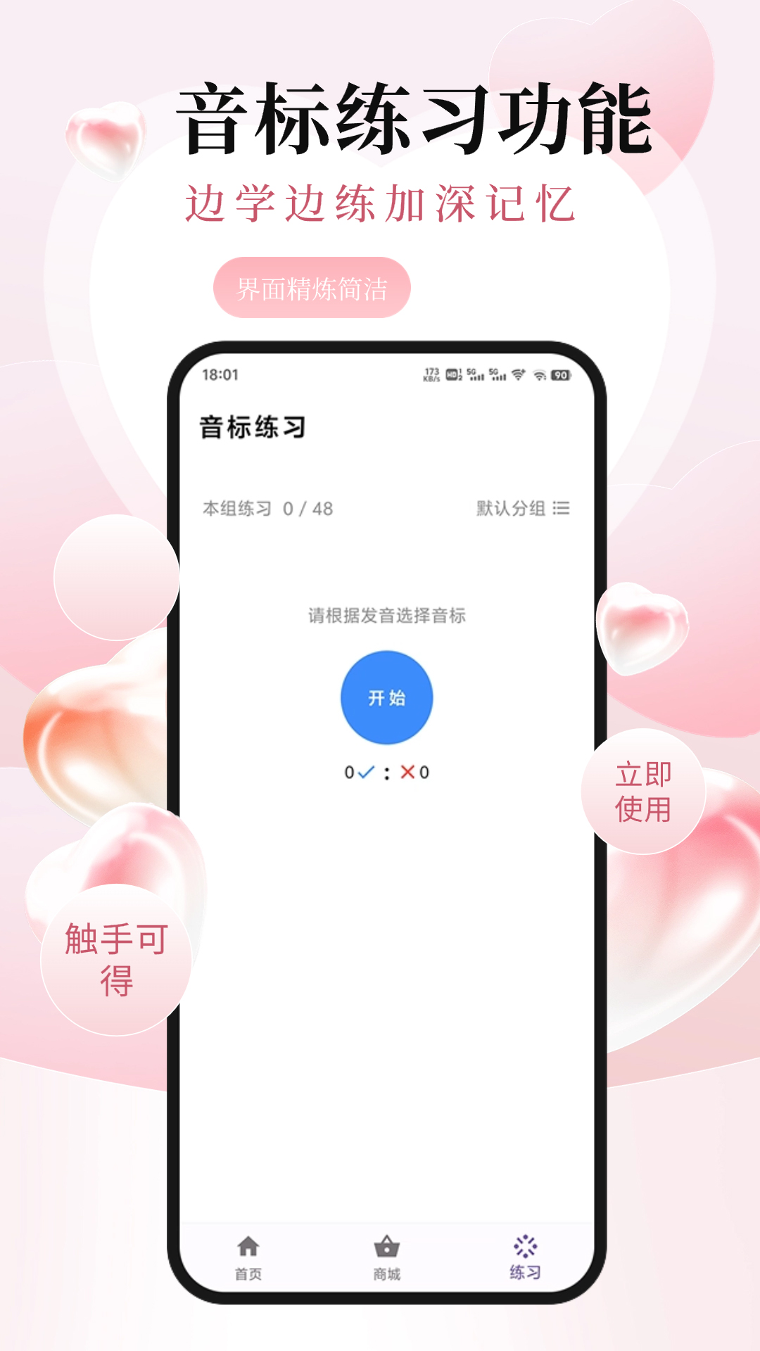 精彩截图-英语音标ABC2025官方新版