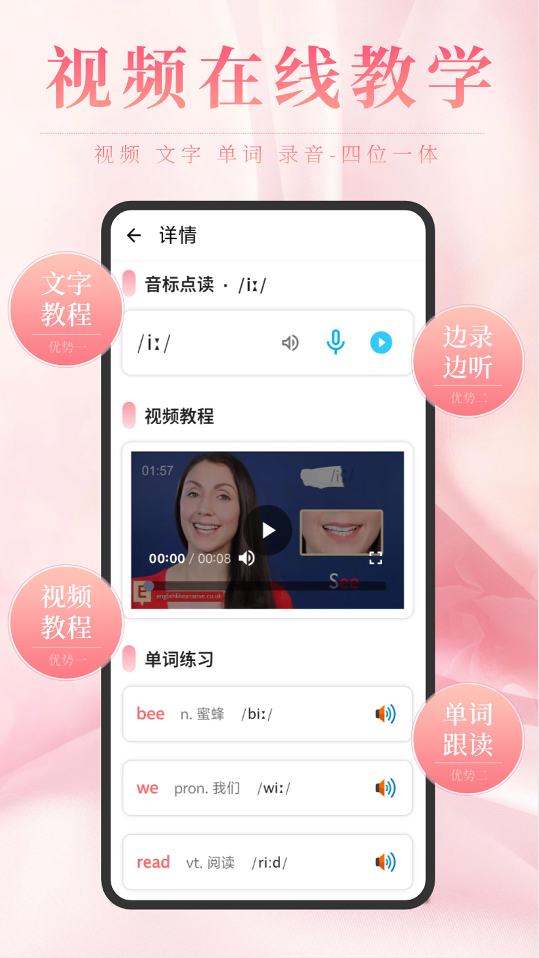 精彩截图-英语音标ABC2025官方新版