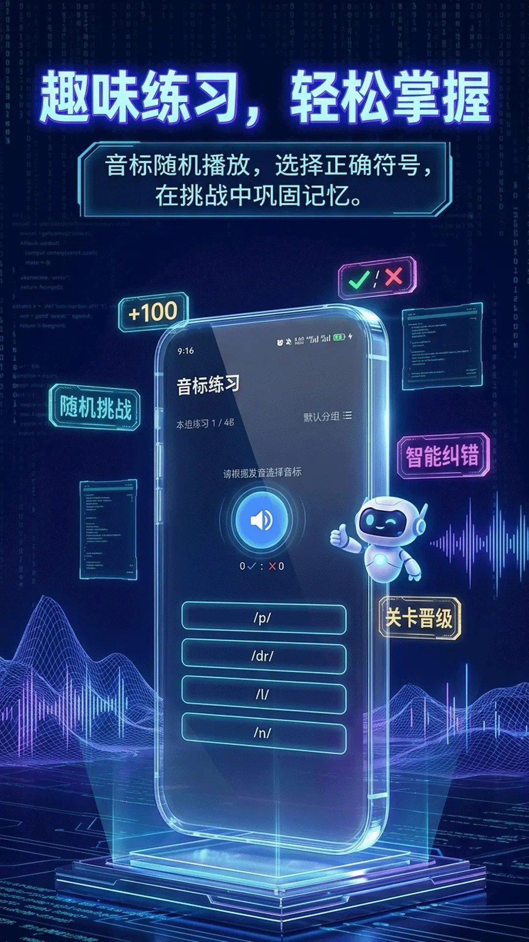 精彩截图-英语音标ABC2026官方新版