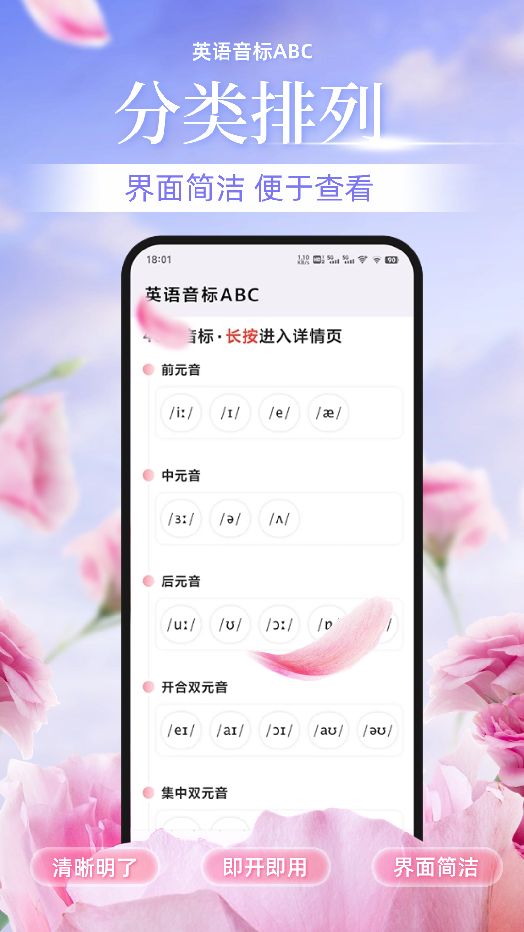 精彩截图-英语音标ABC2025官方新版