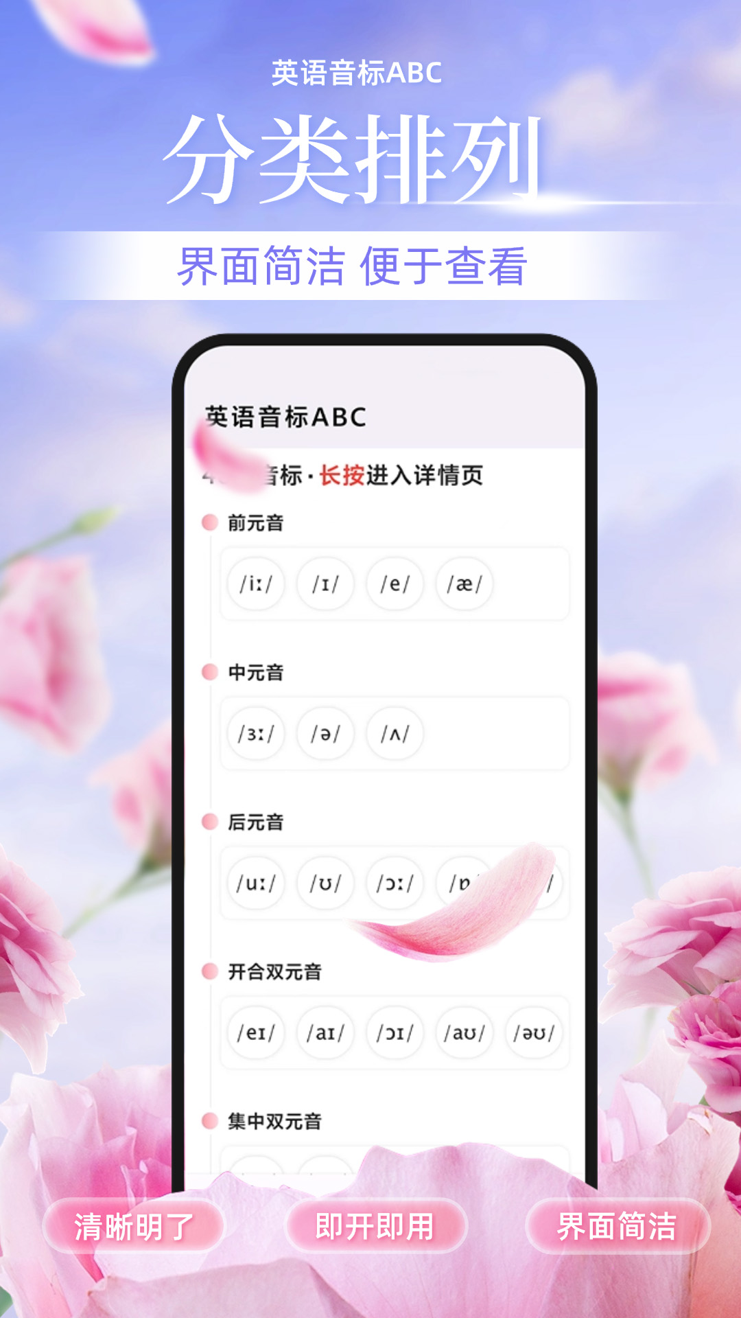 精彩截图-英语音标ABC2025官方新版