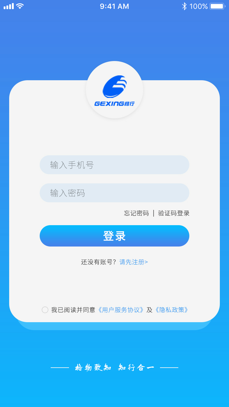 精彩截图-格行2026官方新版