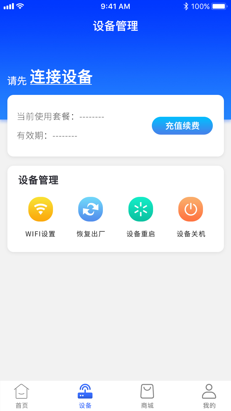 精彩截图-格行2026官方新版