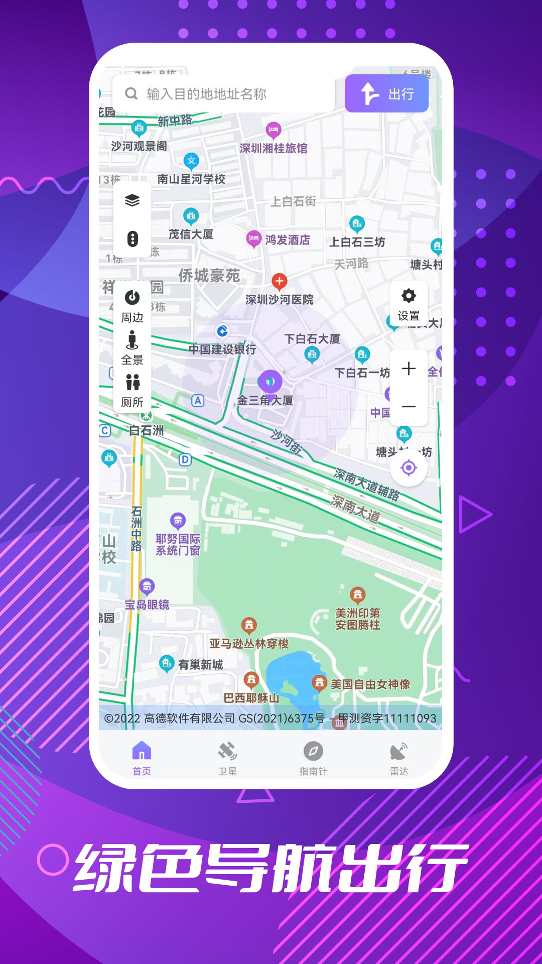 精彩截图-车道级导航2026官方新版