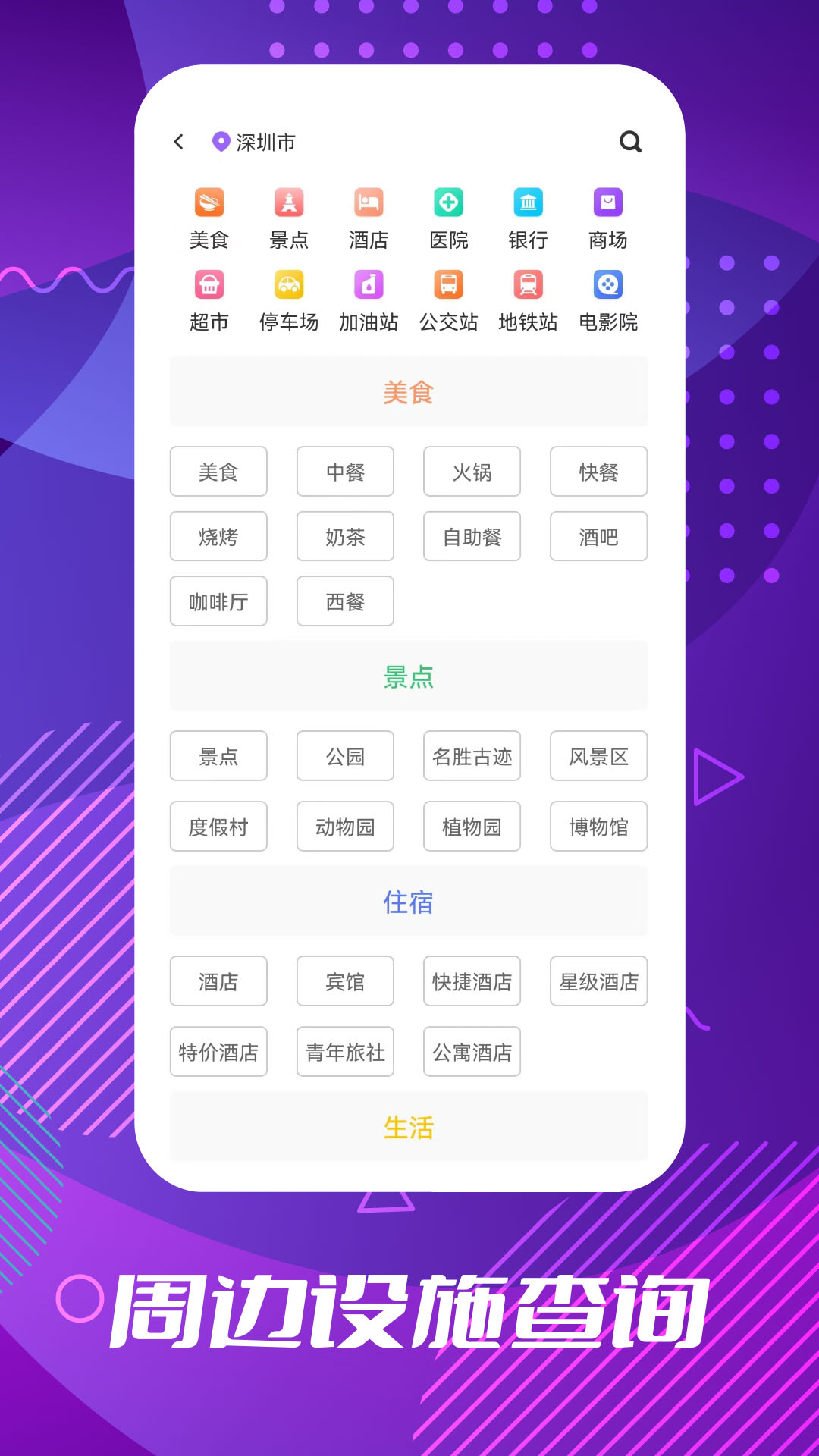 精彩截图-车道级导航2026官方新版