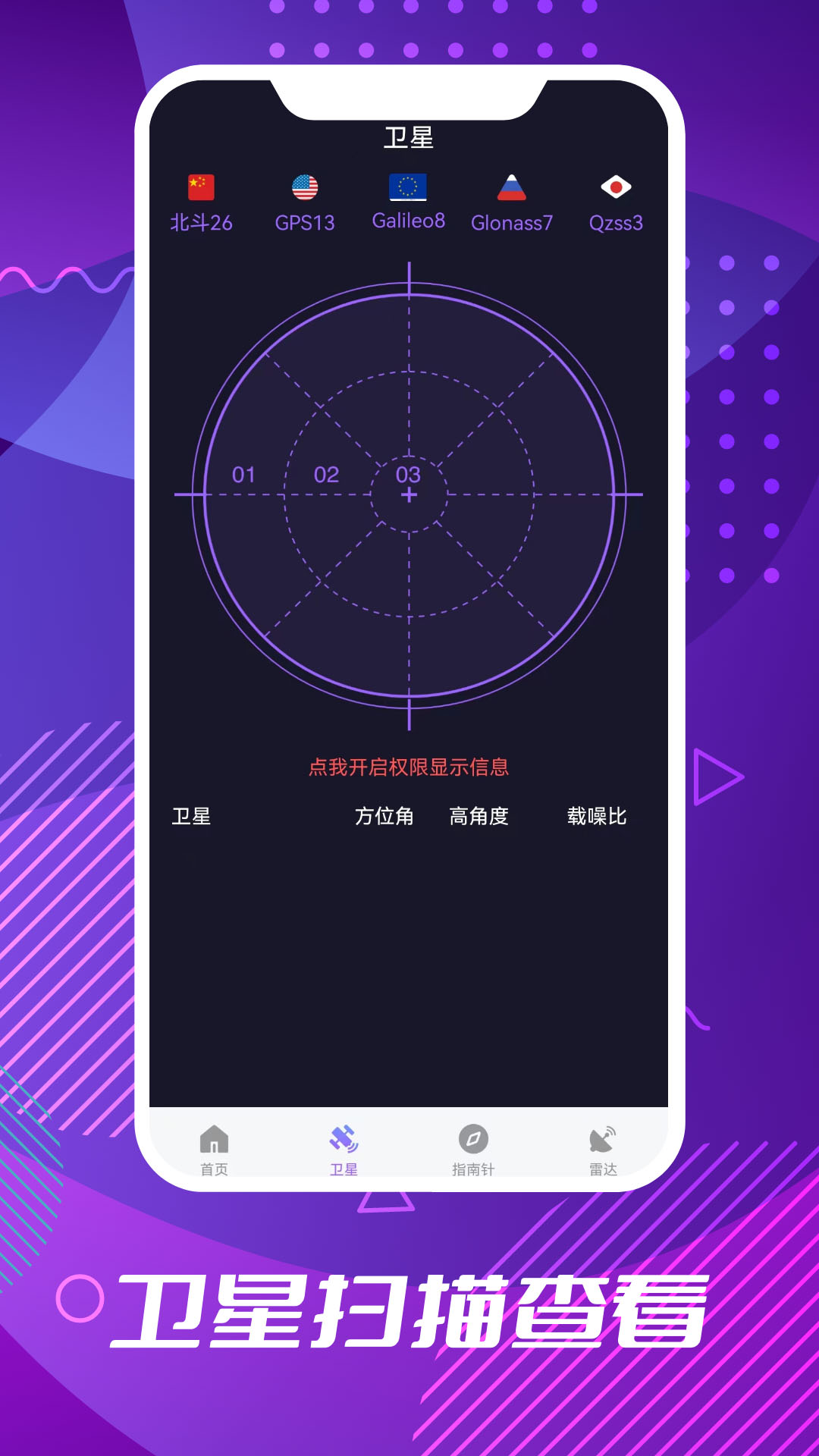 精彩截图-车道级导航2026官方新版