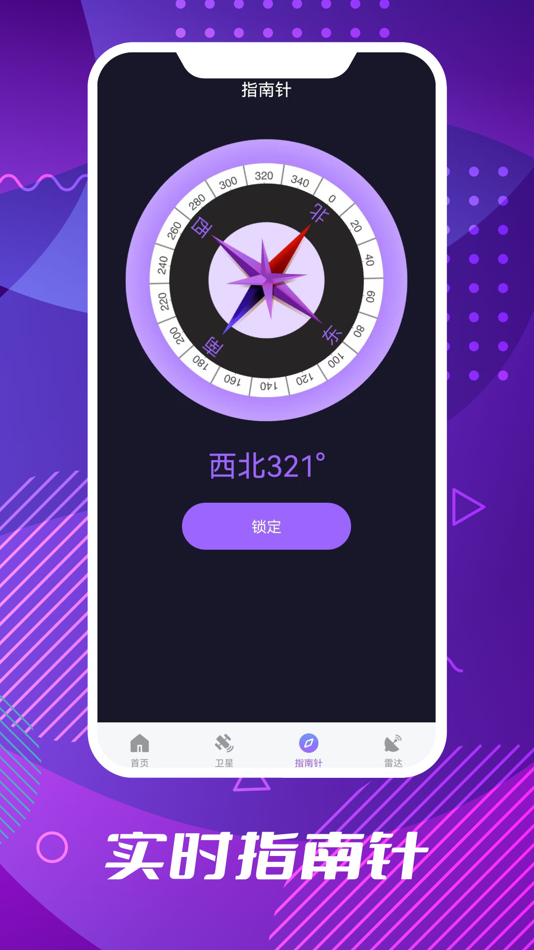精彩截图-车道级导航2026官方新版