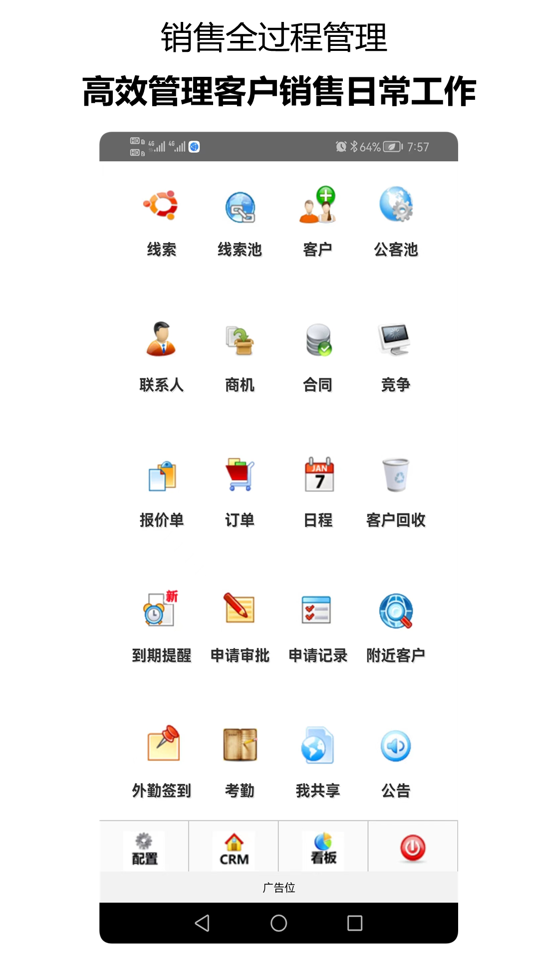 精彩截图-千百客CRM2025官方新版