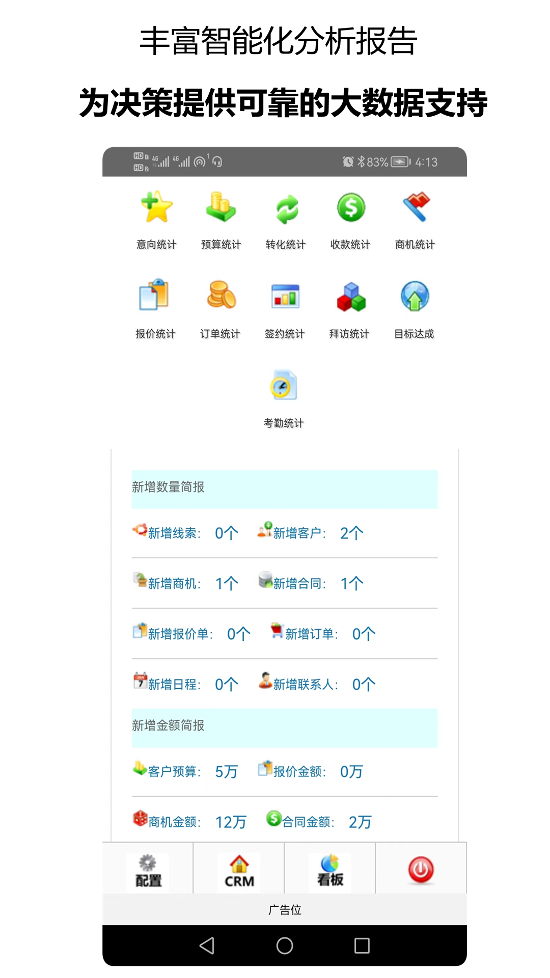 精彩截图-千百客CRM2025官方新版