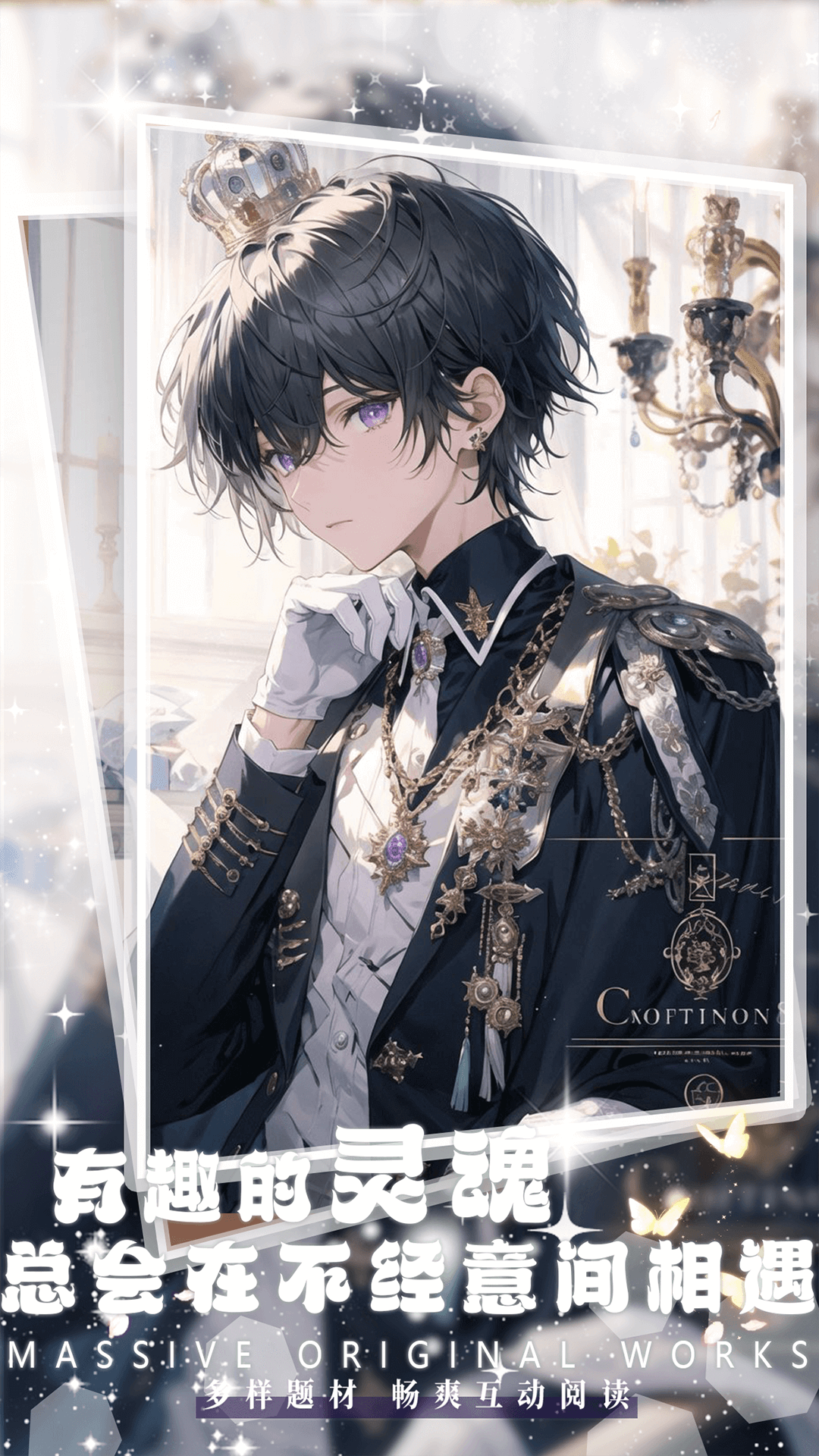 精彩截图-对话小说阅读平台2025官方新版