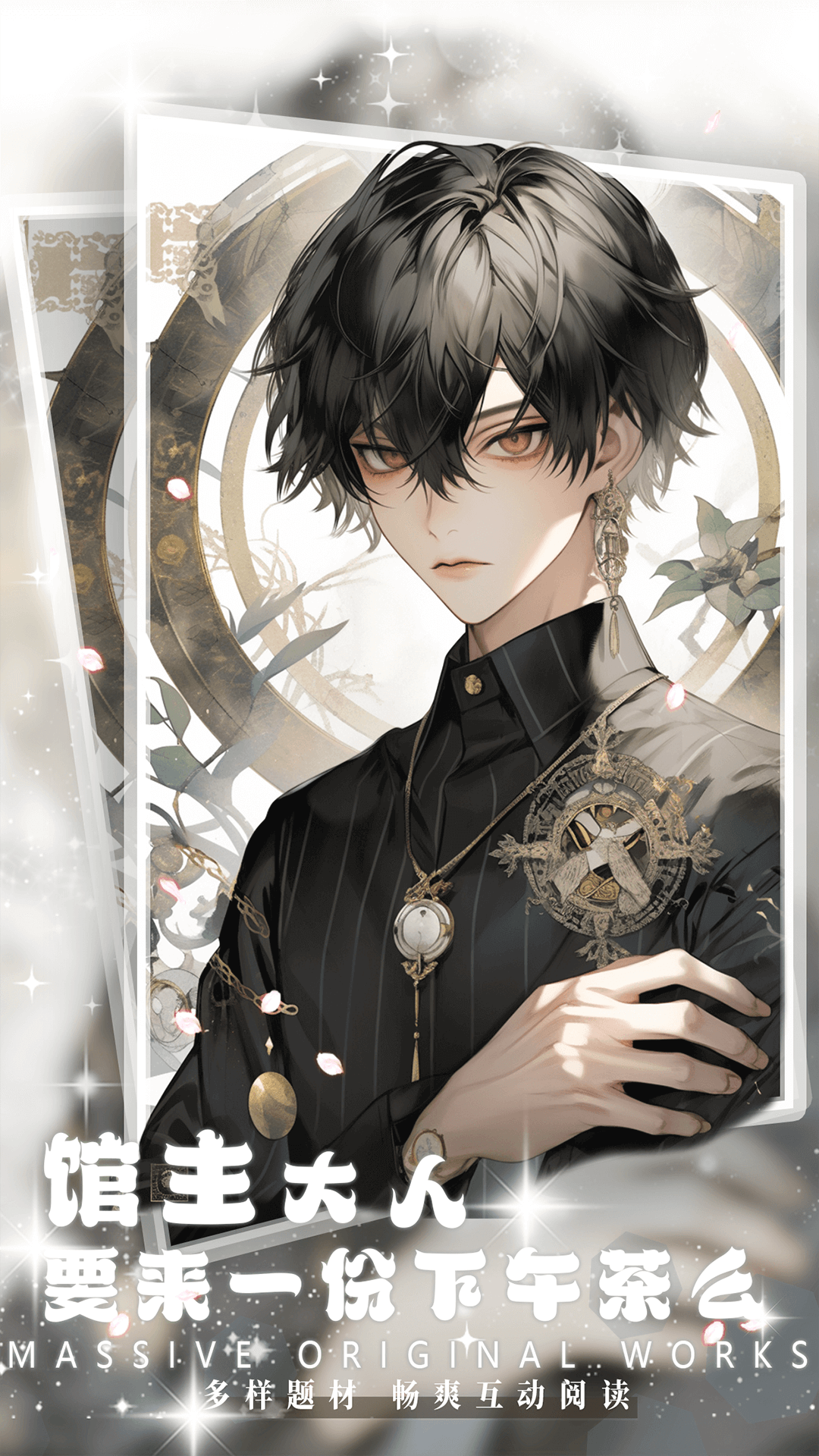 精彩截图-对话小说阅读平台2025官方新版