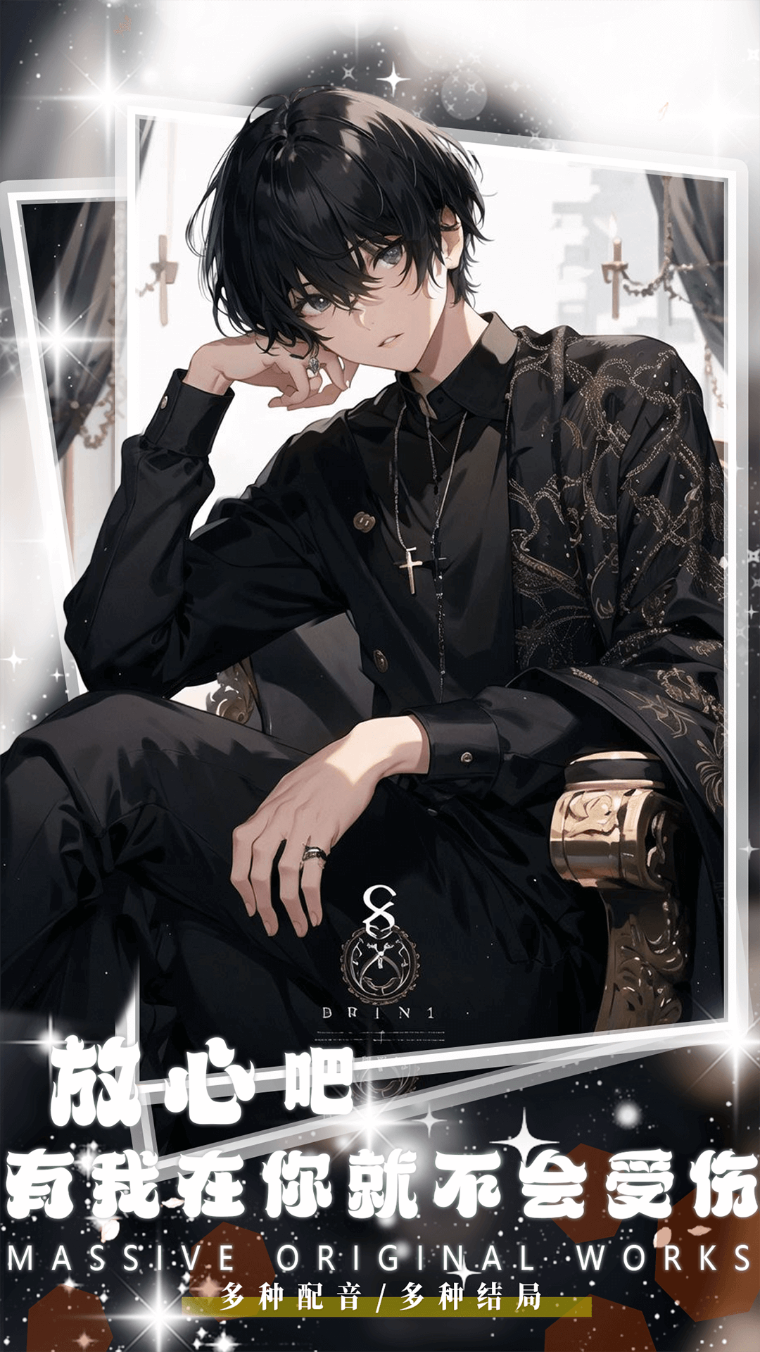 精彩截图-对话小说阅读平台2025官方新版