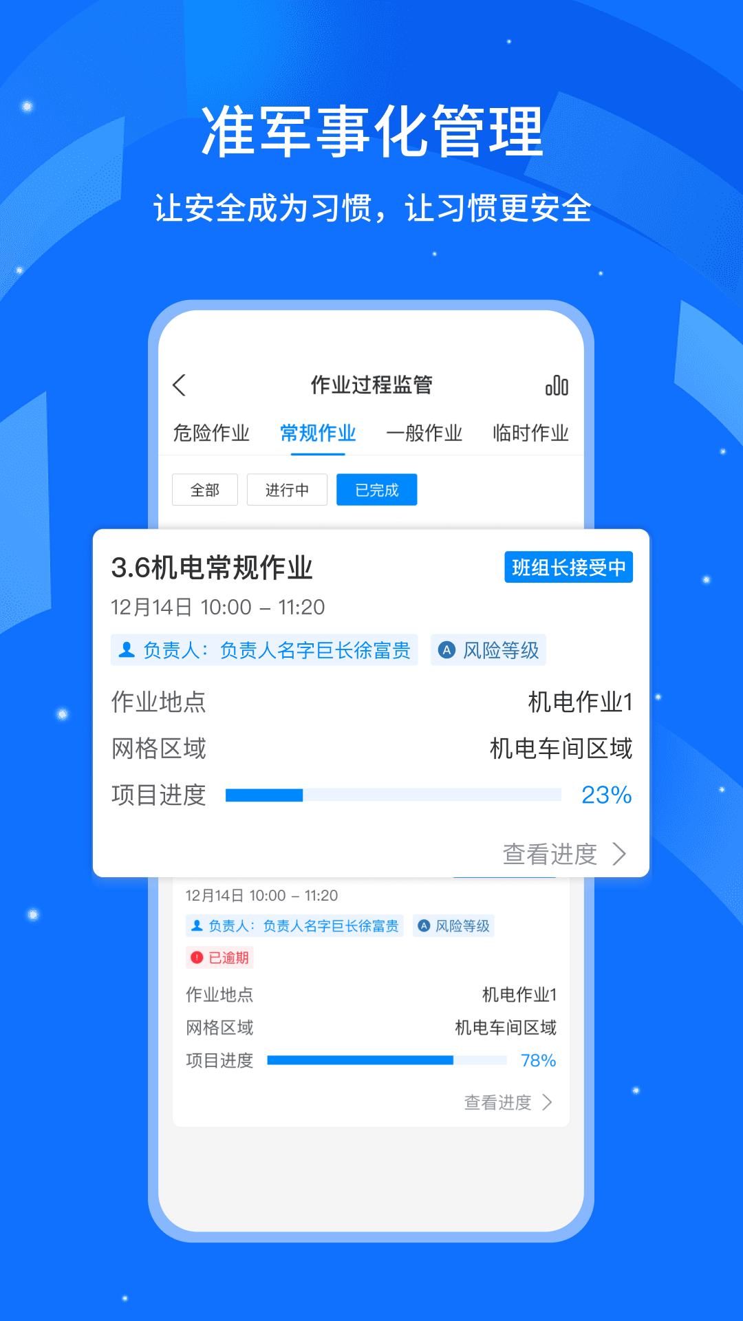 精彩截图-行安云2026官方新版