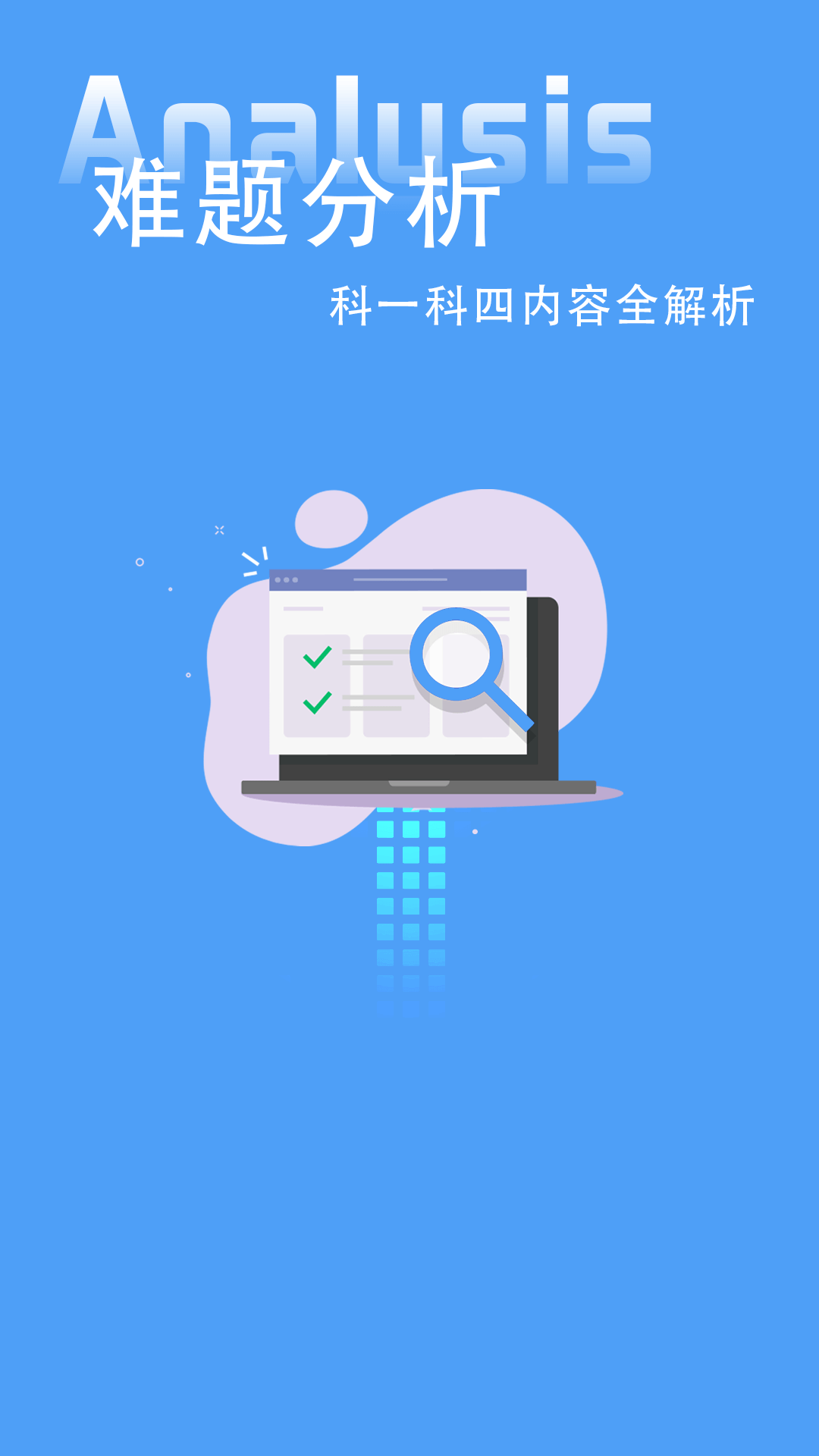 精彩截图-模拟考驾照2026官方新版