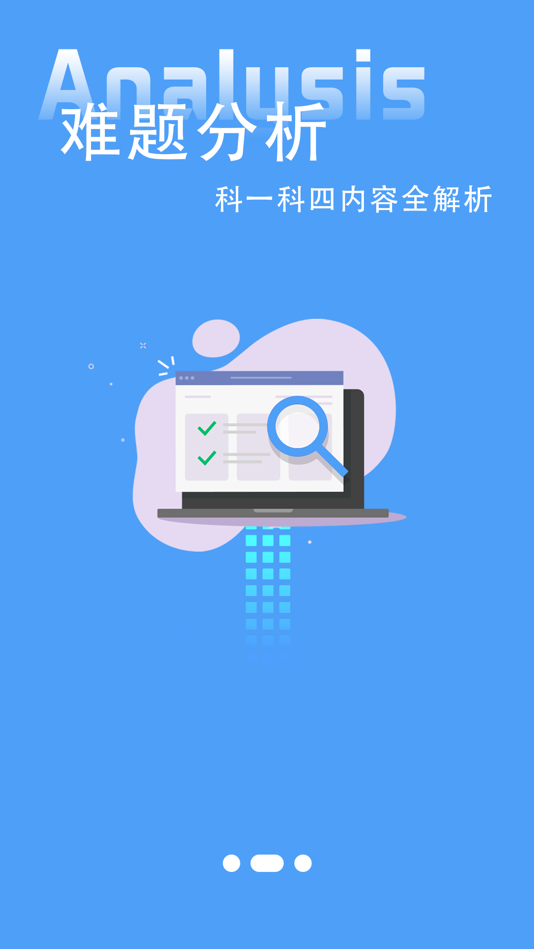 精彩截图-模拟考驾照2026官方新版