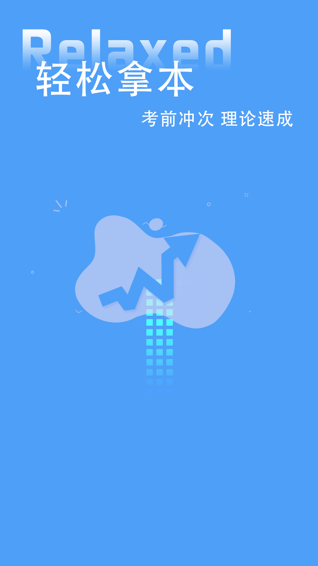 精彩截图-模拟考驾照2026官方新版