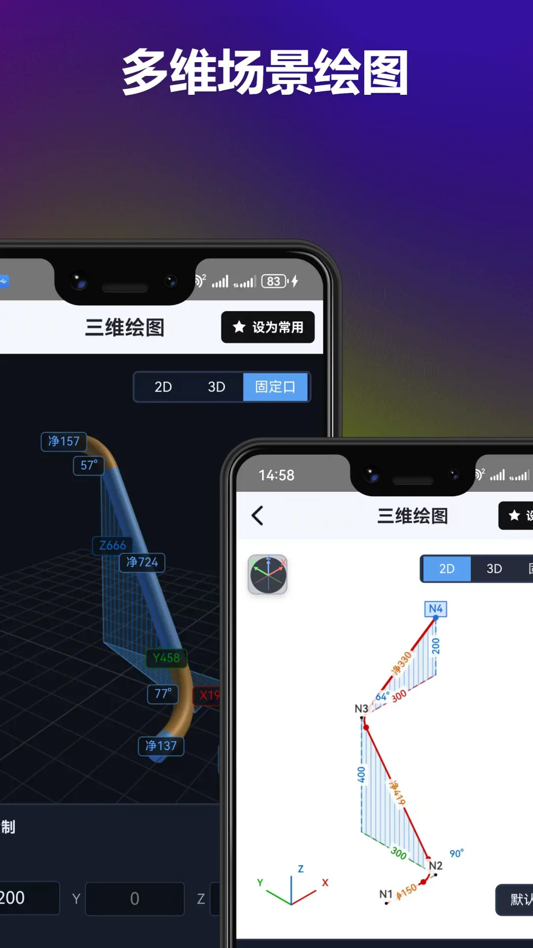 精彩截图-管道计算器2026官方新版