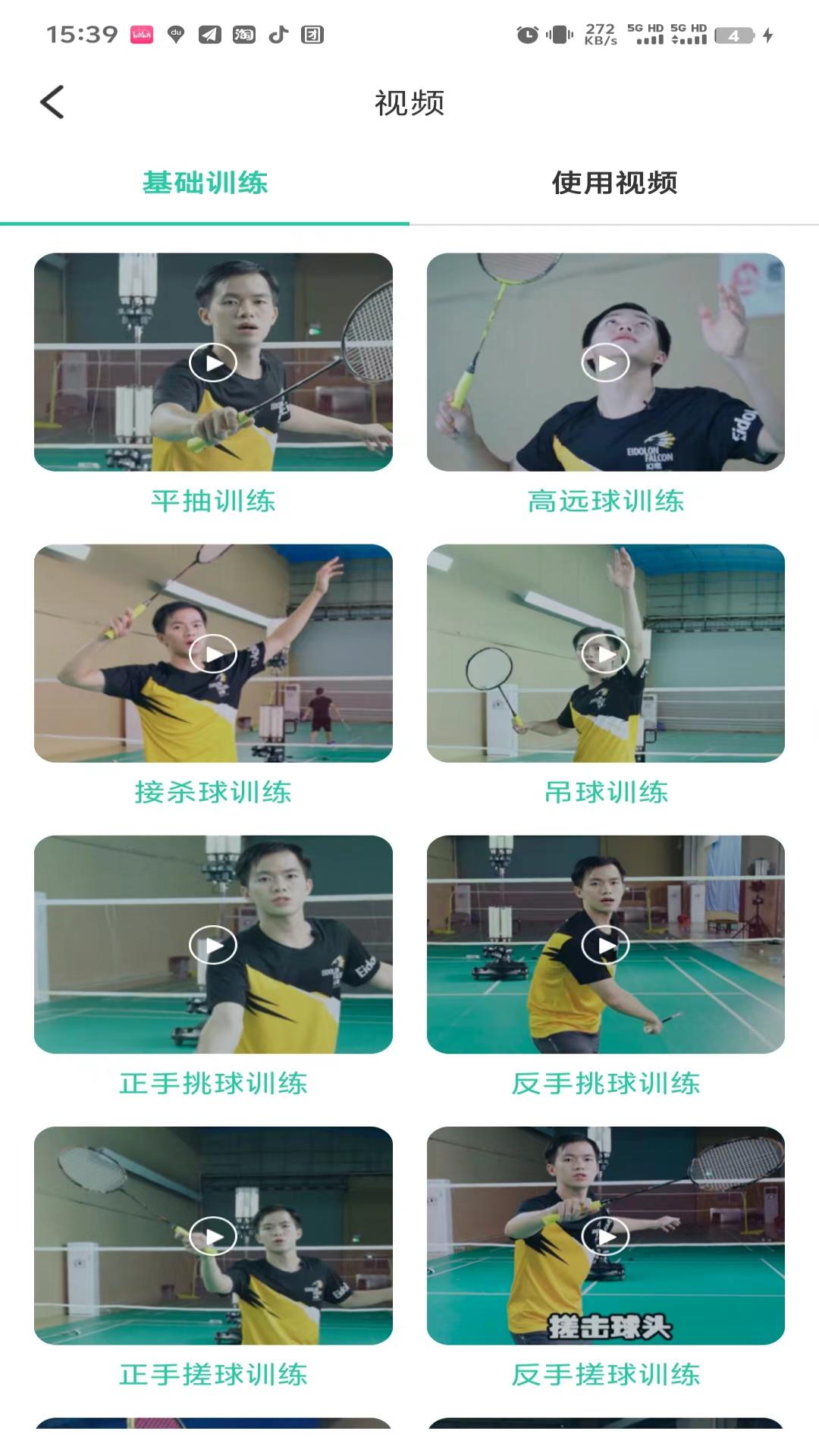 精彩截图-艾迪宝智能发球机2025官方新版