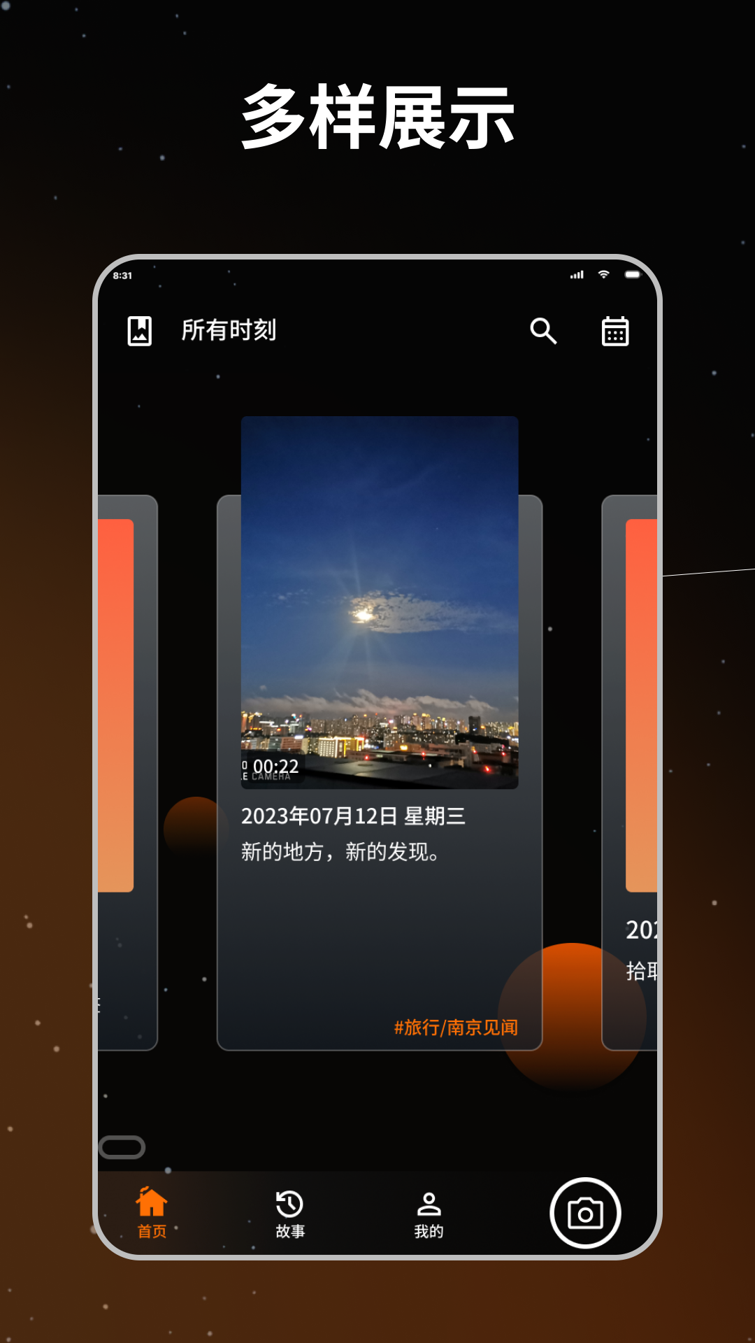 精彩截图-流荧拾刻2025官方新版