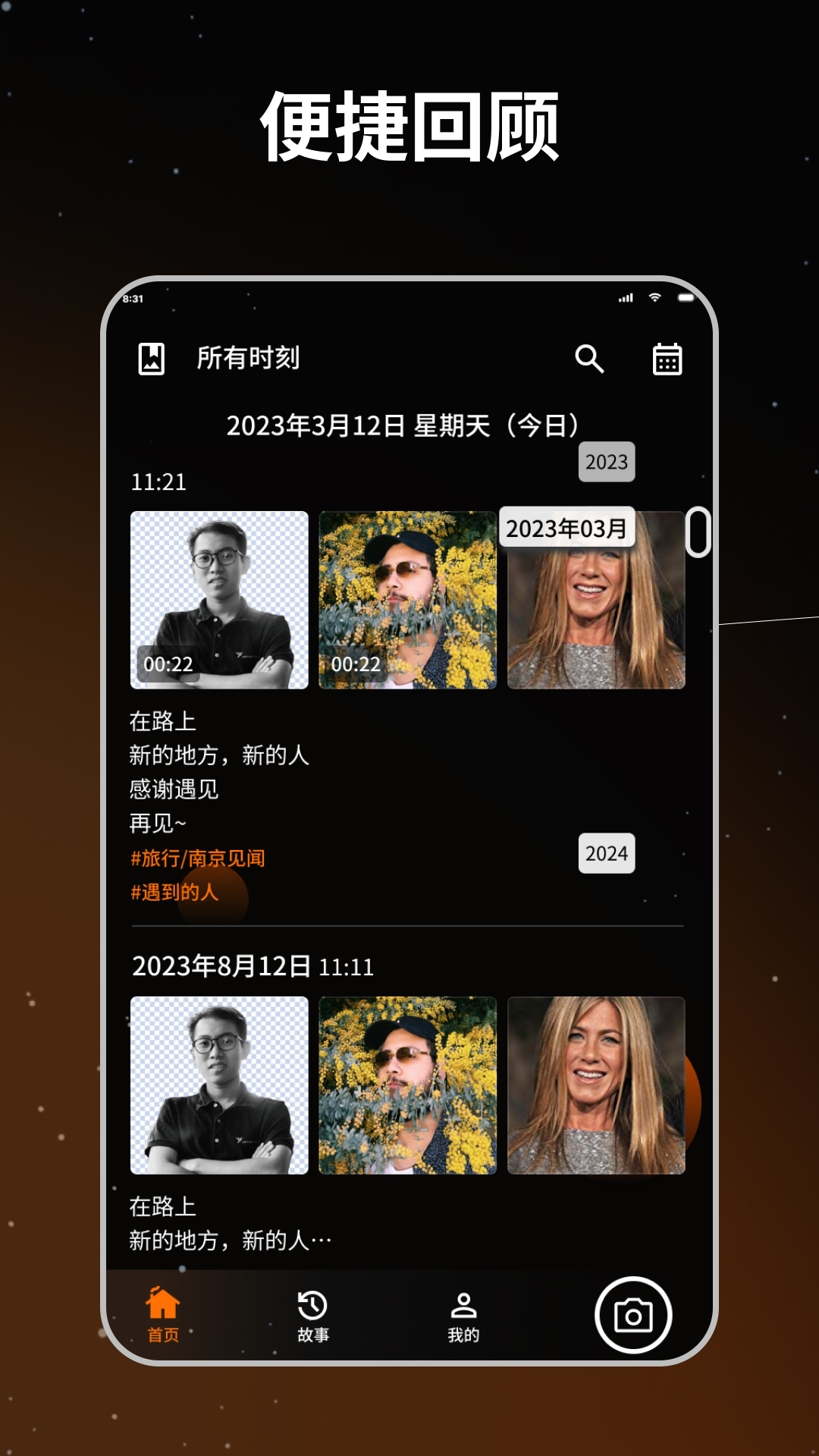精彩截图-流荧拾刻2025官方新版