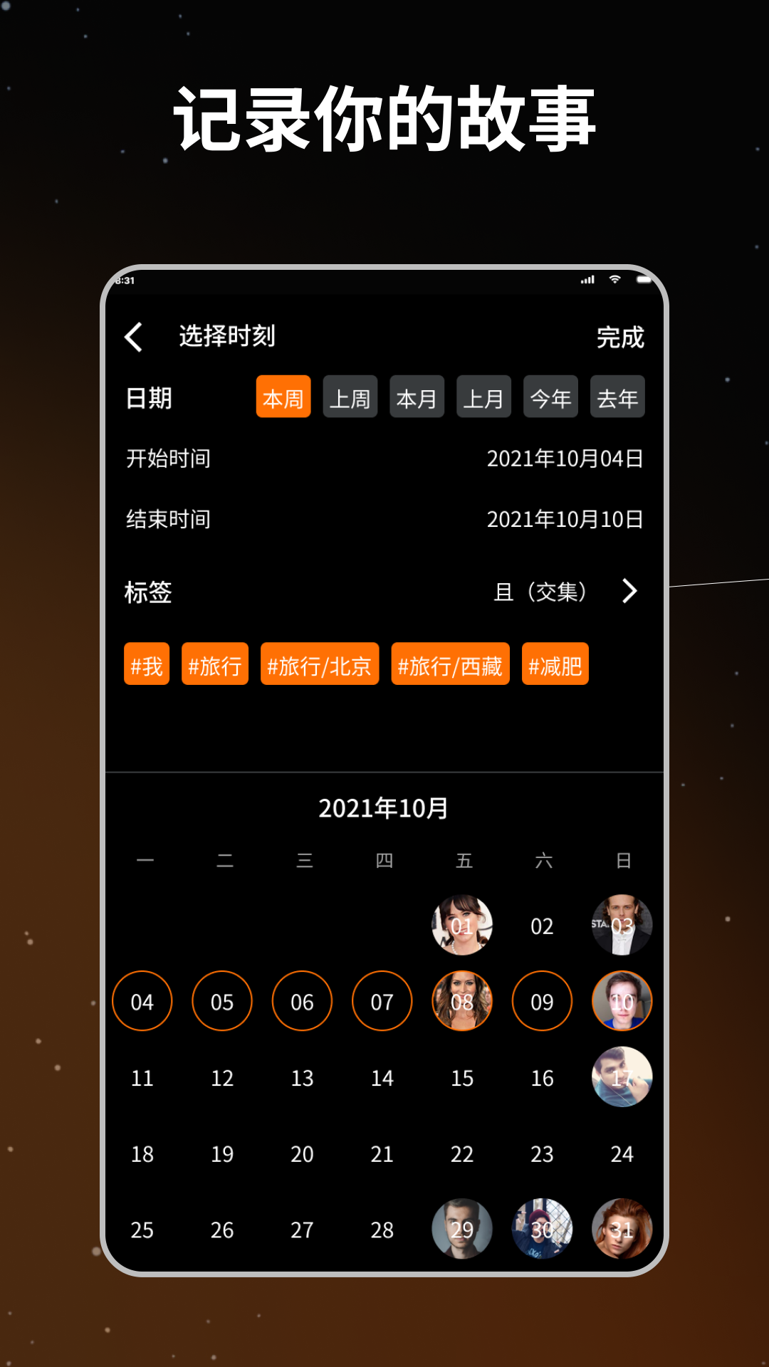 精彩截图-流荧拾刻2025官方新版
