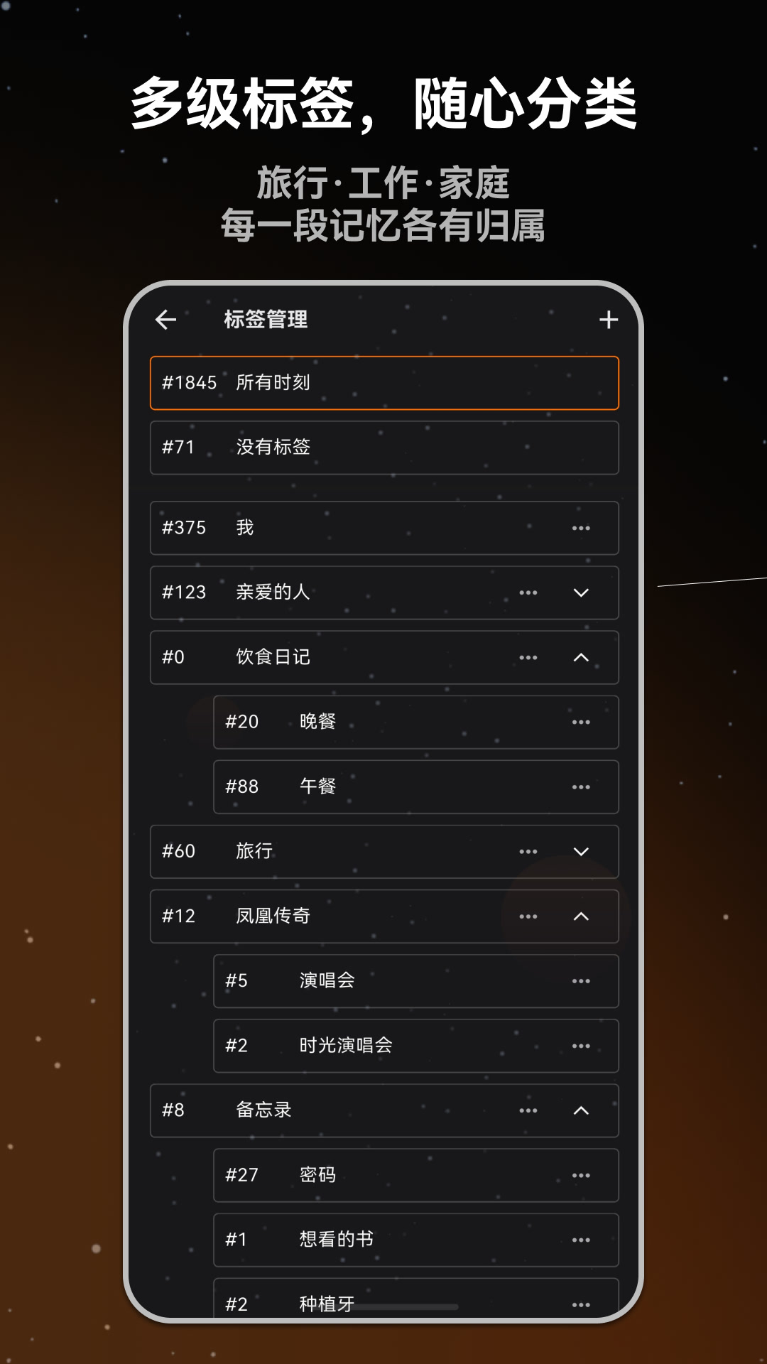 精彩截图-流荧拾刻日记2026官方新版