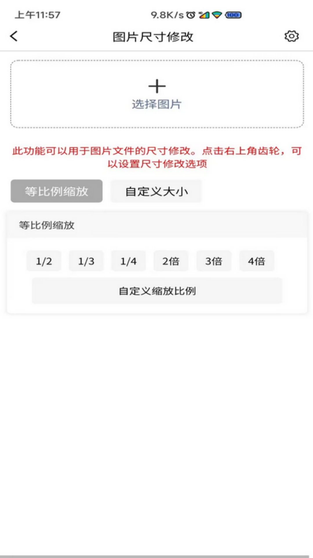 精彩截图-图片压缩MD5修改器2026官方新版