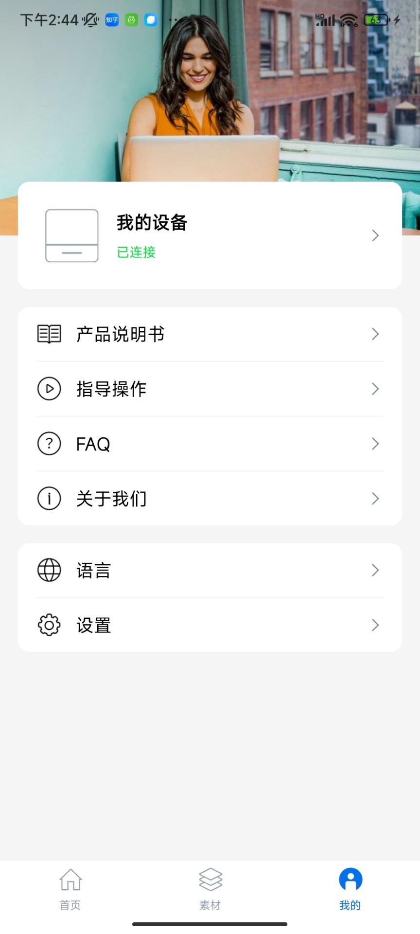 叮当小印 截图 1