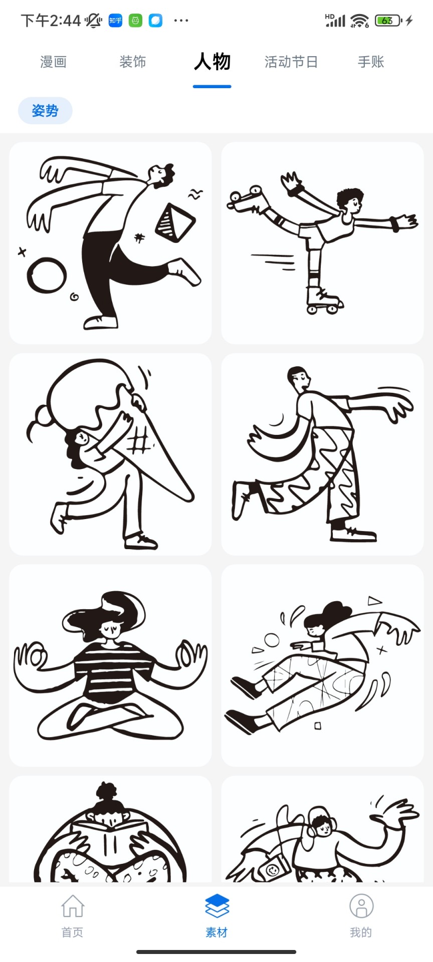 叮当小印 截图 2