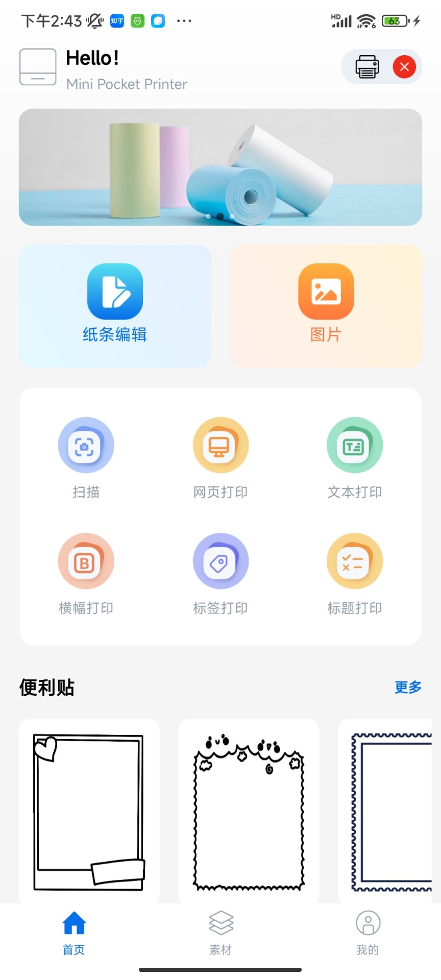 精彩截图-叮当小印2025官方新版