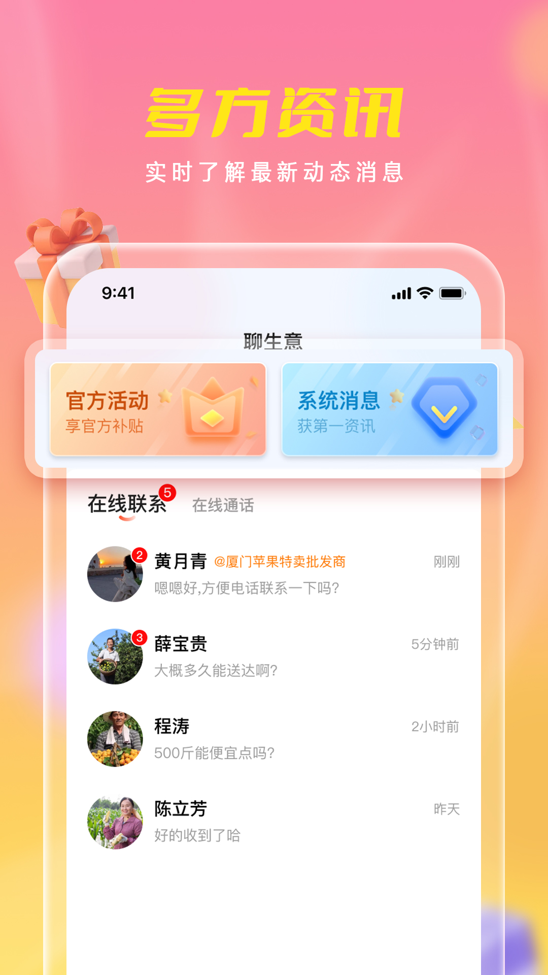 优农乡村宝安卓版高清截图