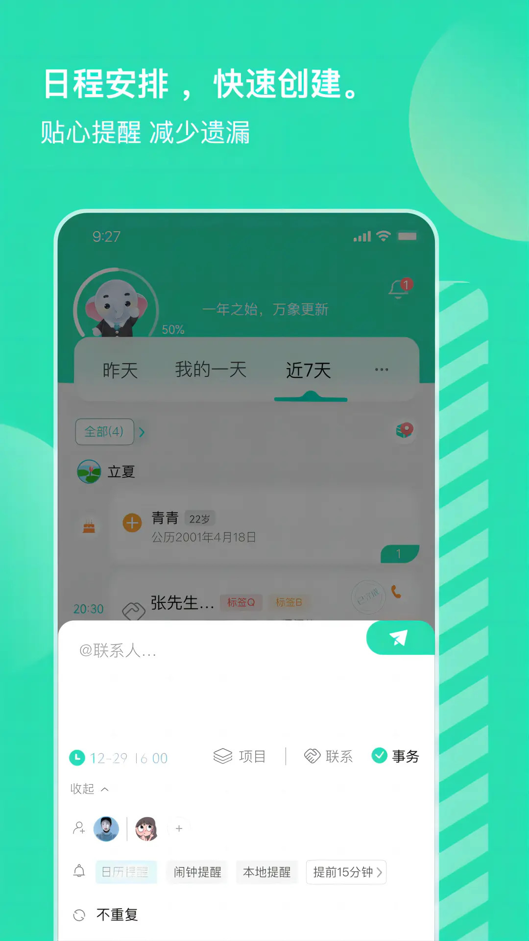 精彩截图-小象upup2026官方新版