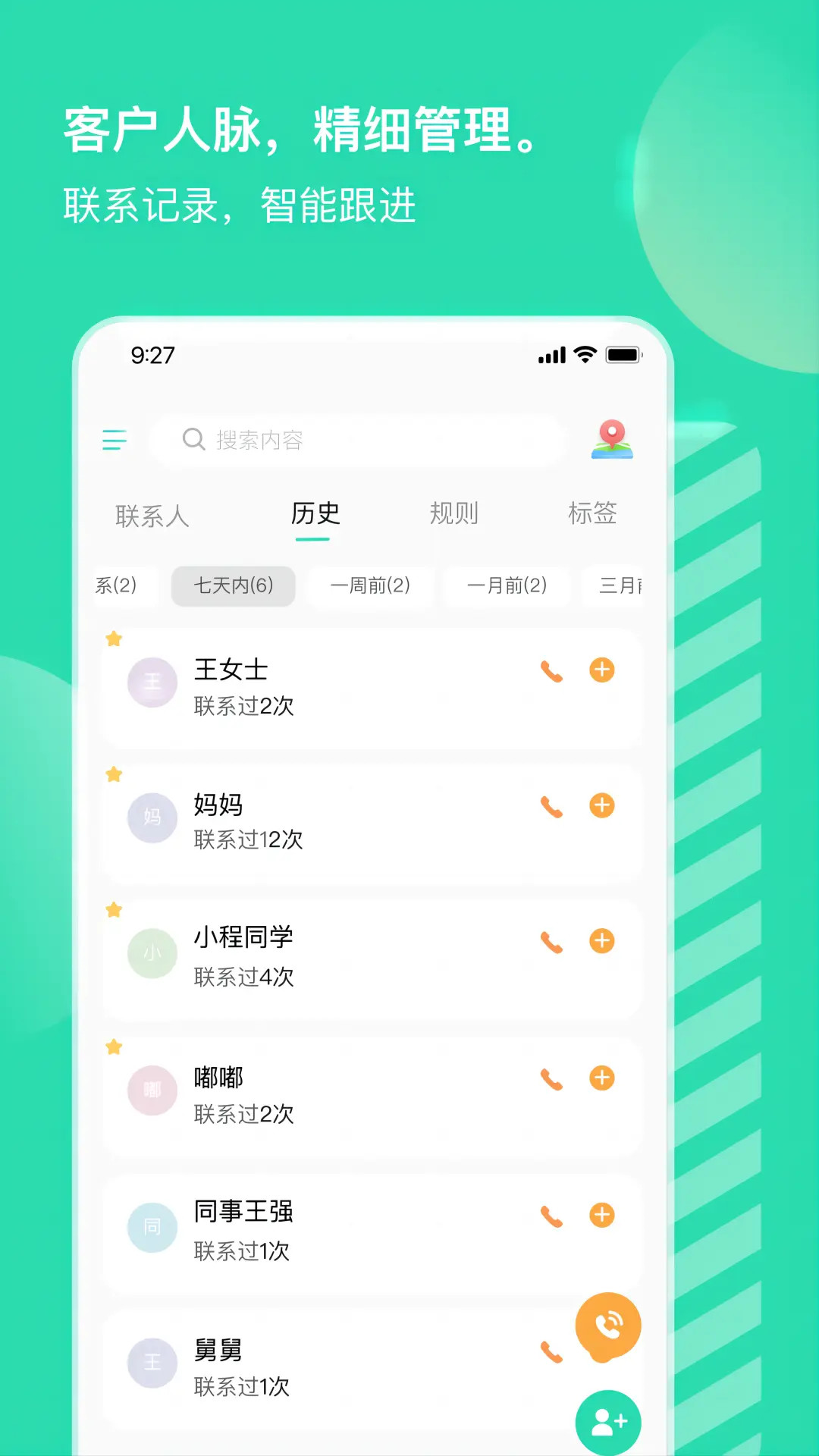 精彩截图-小象upup2026官方新版