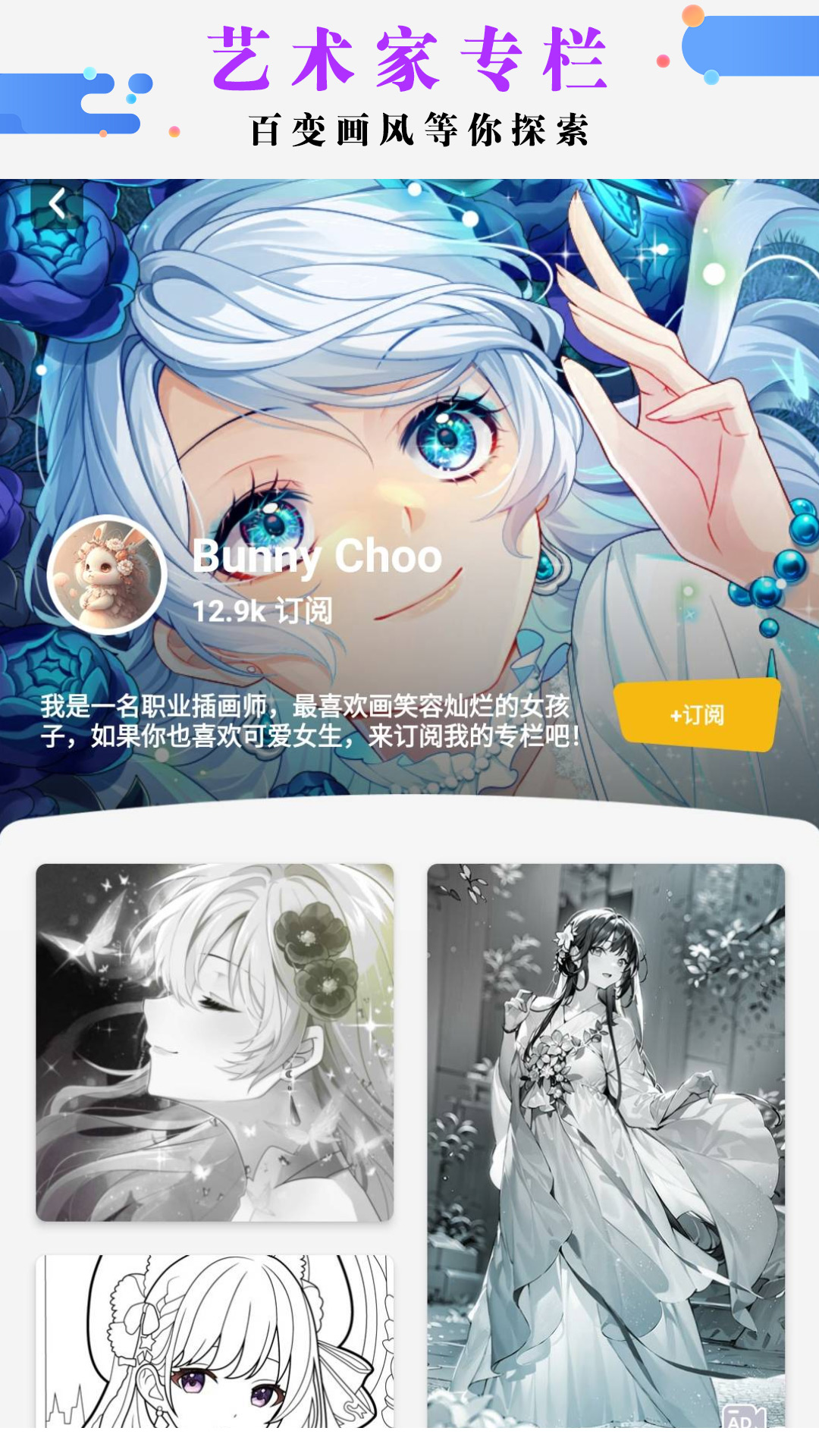 精彩截图-绘画涂色书2025官方新版