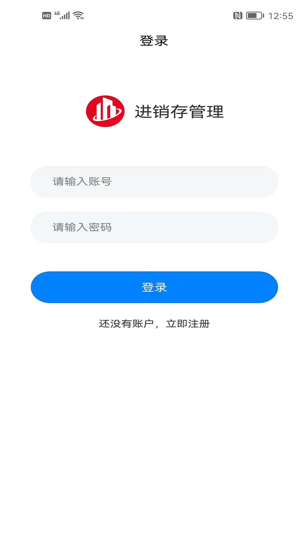 精彩截图-成祥进销存2025官方新版