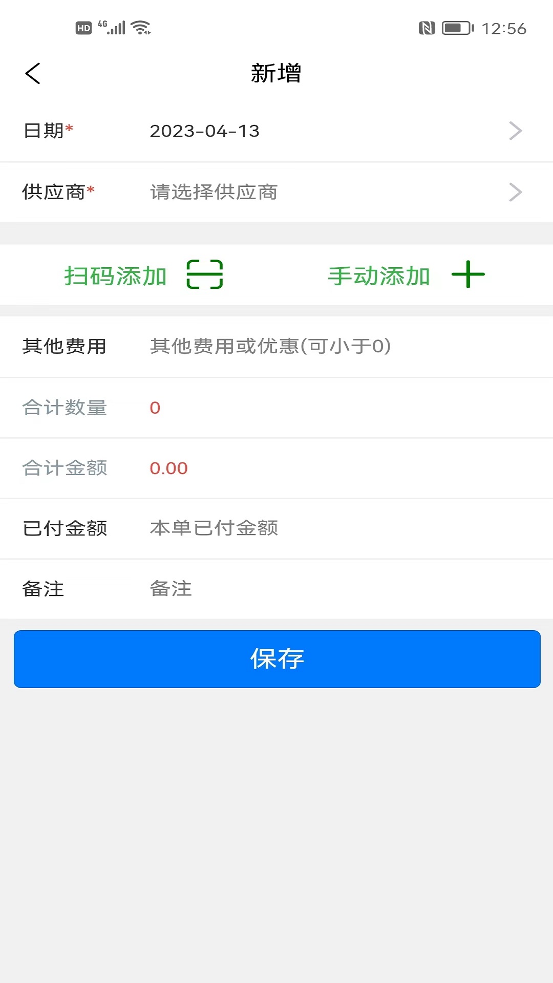 精彩截图-成祥进销存2025官方新版