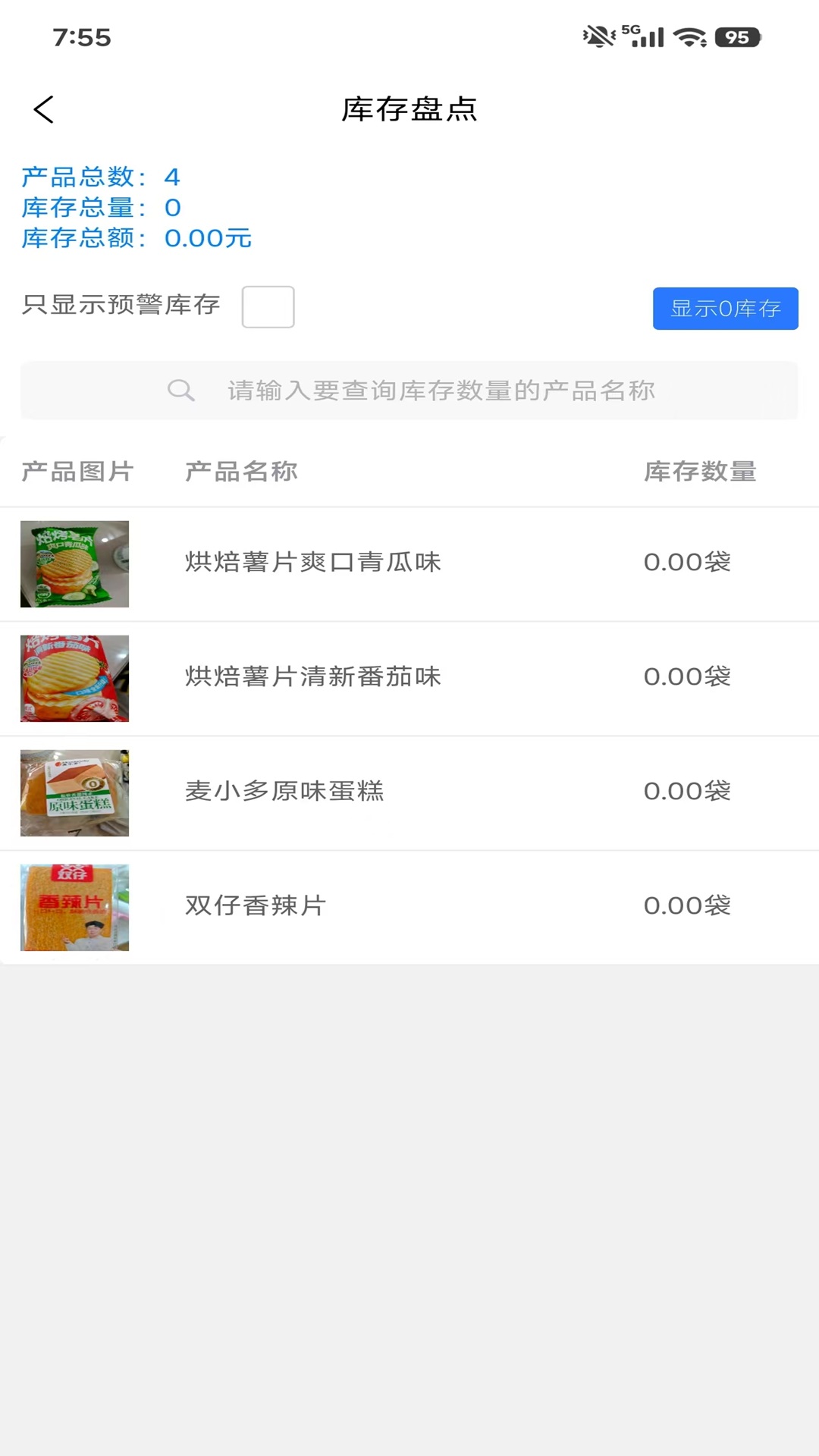 精彩截图-成祥进销存2026官方新版