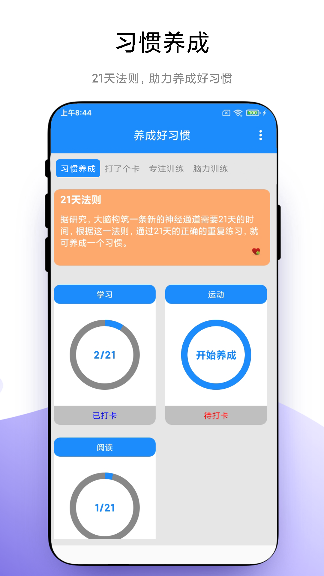 精彩截图-时间管理2025官方新版