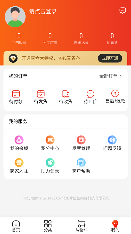 精彩截图-欣悦商城2026官方新版