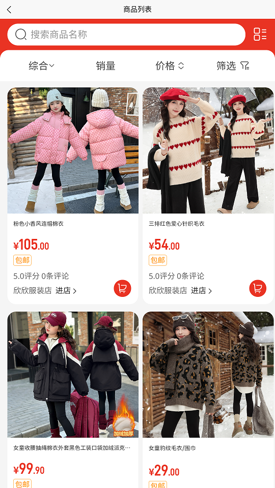 精彩截图-欣悦商城2026官方新版